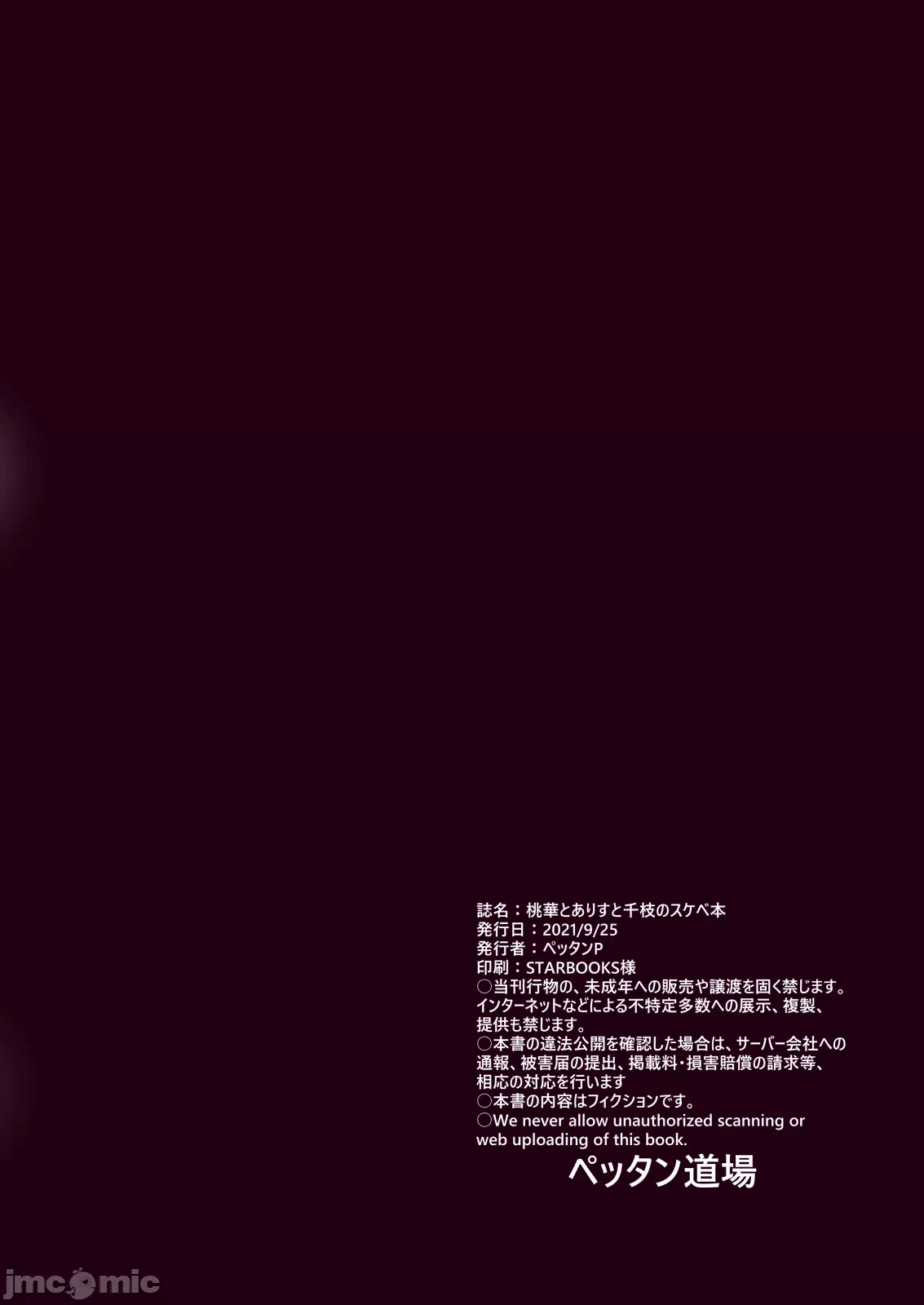 第一话 第 36 页