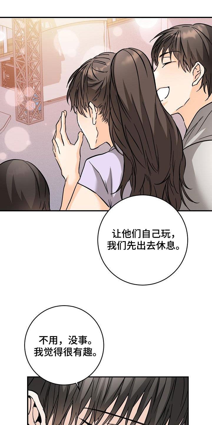 第105话 相信我 第 12 页