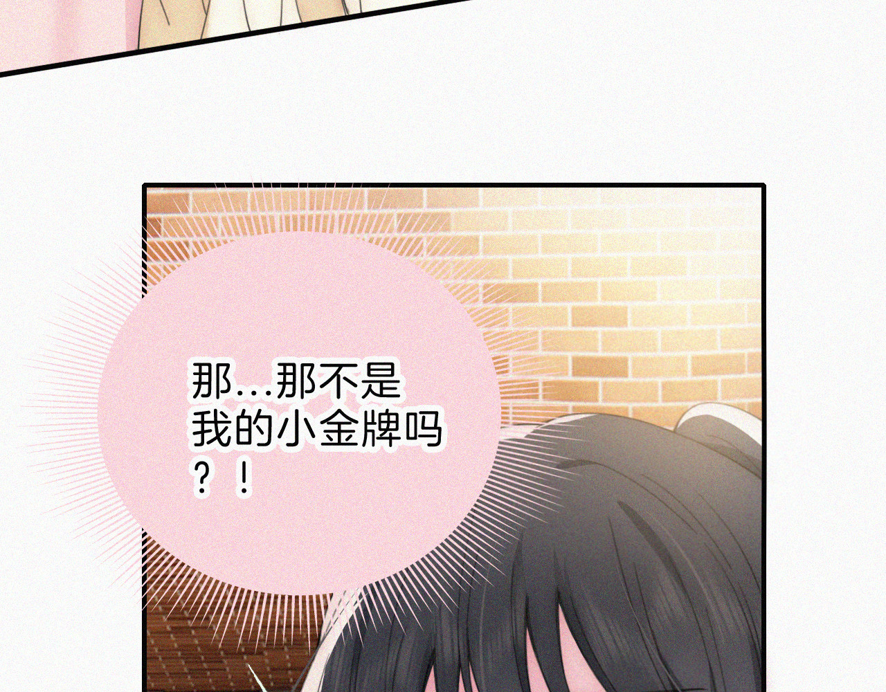 第24话 漂亮 第 36 页