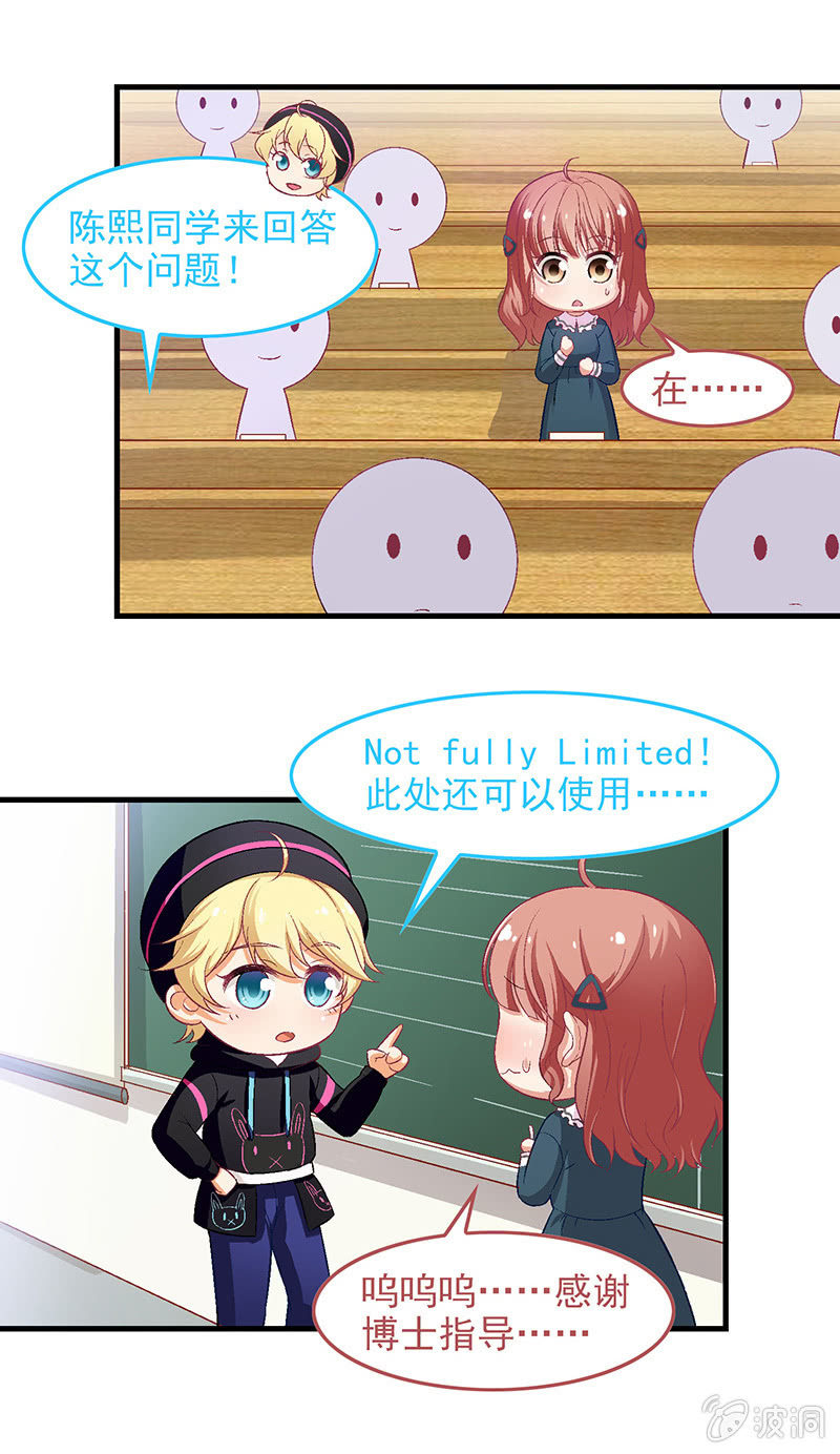 第六十九回 第 12 页