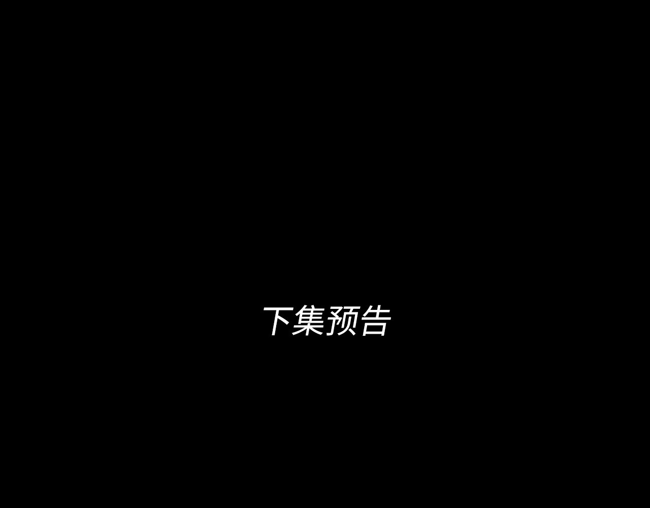 第1话 酒吧重逢 第 197 页