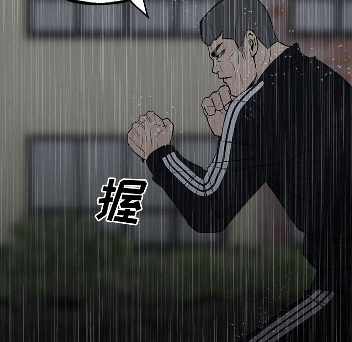 第112话 第 98 页