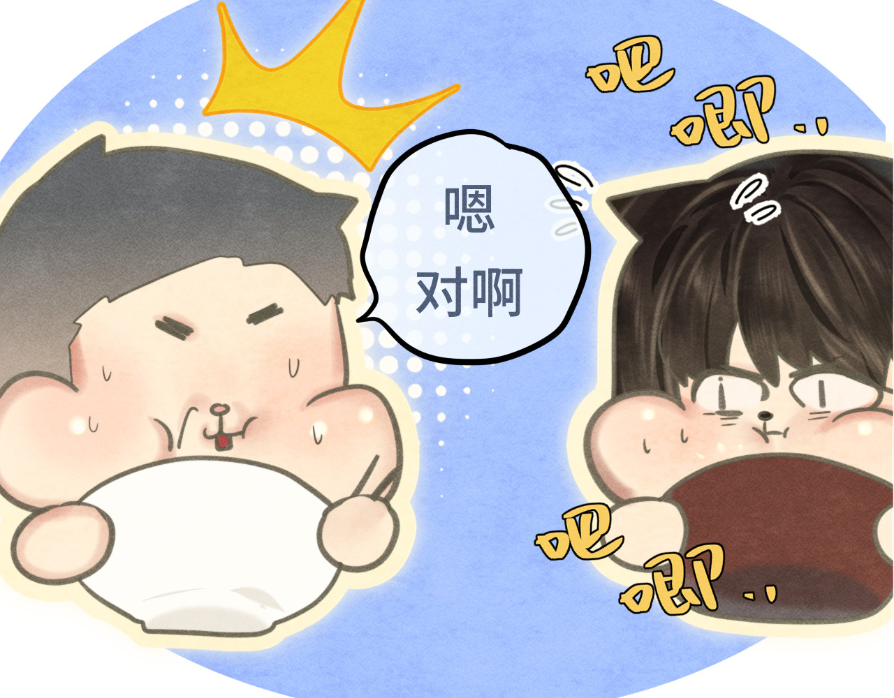 第120话 三年之期 刑满释放 第 90 页