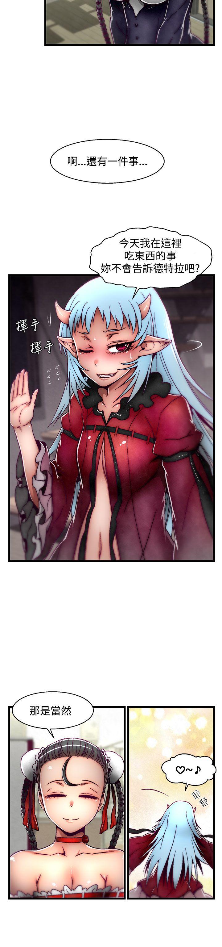 第5话(第2季) 第 7 页