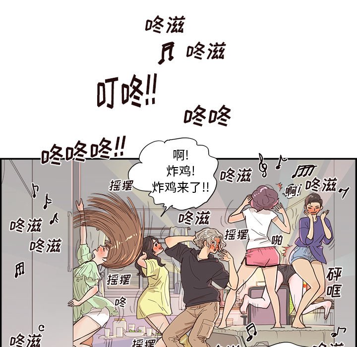 第149话 第 98 页