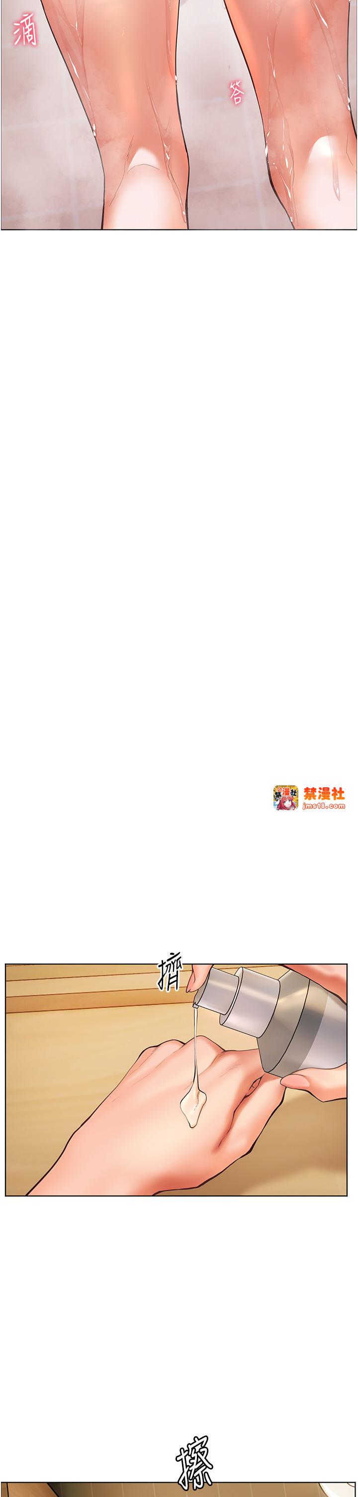第13话 - 跟女老师大战到虚脱 第 27 页
