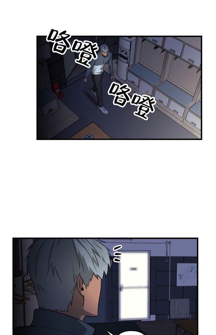 第2话 血腥味 第 20 页