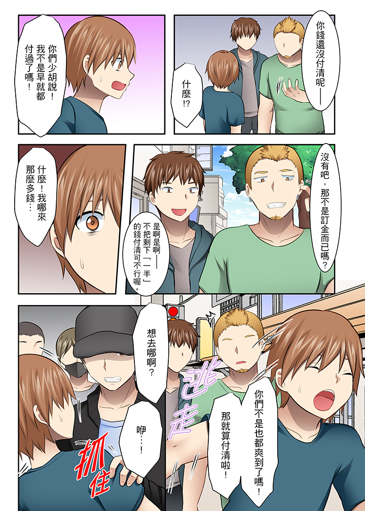 第37话 第 6 页
