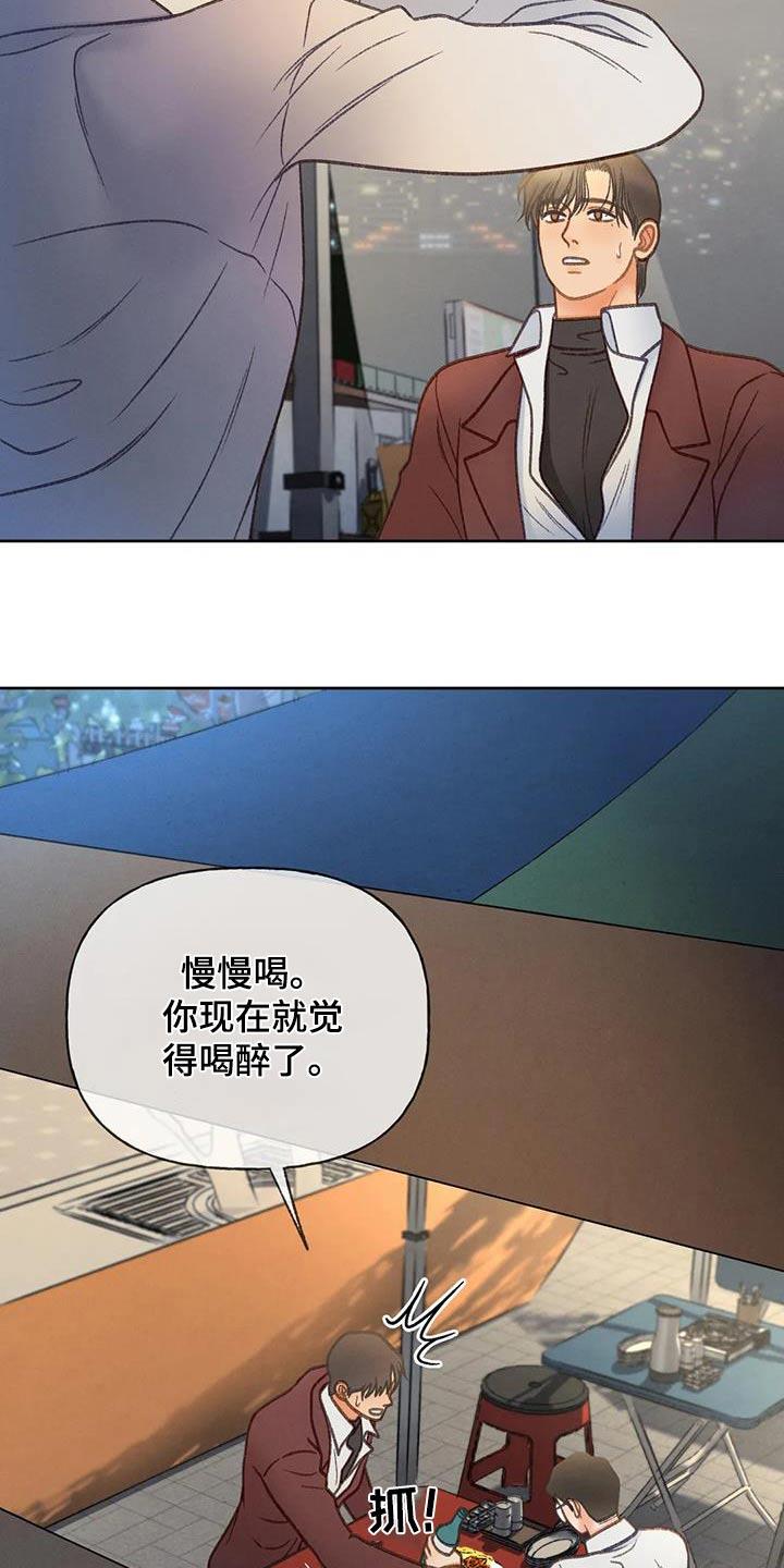 第122话 【第三季】一定要来 第 7 页