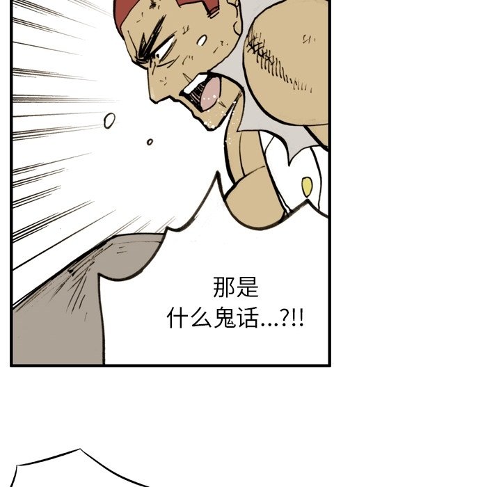第55话 第 42 页