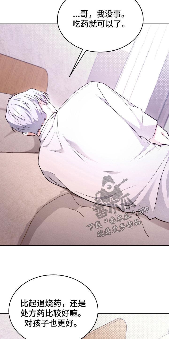 第35话 可疑 第 3 页