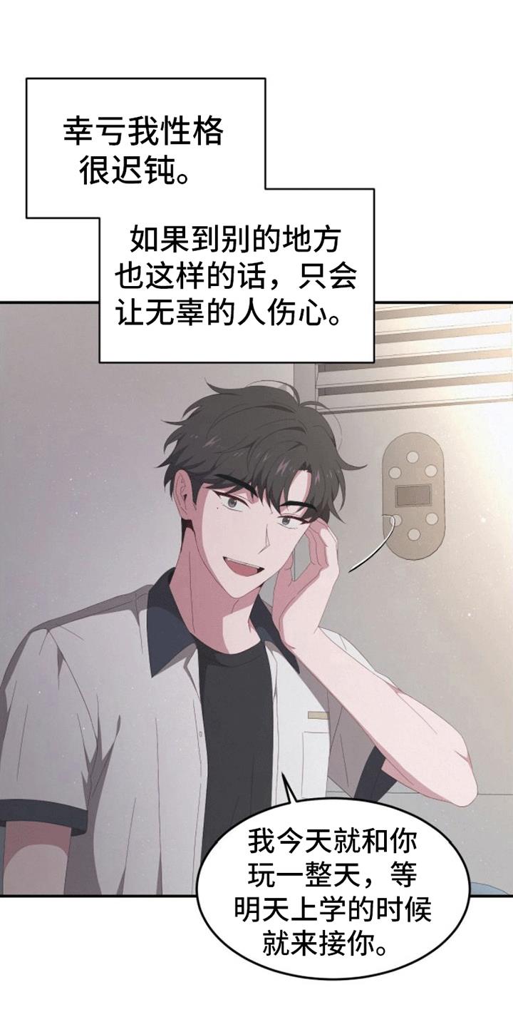第5话 死亡 第 16 页