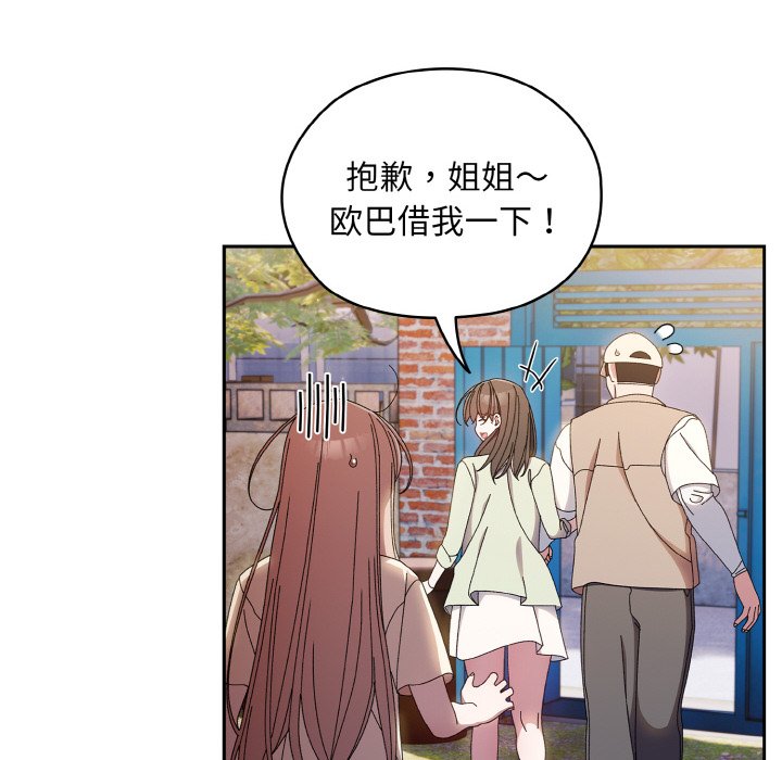 第23话 第 84 页