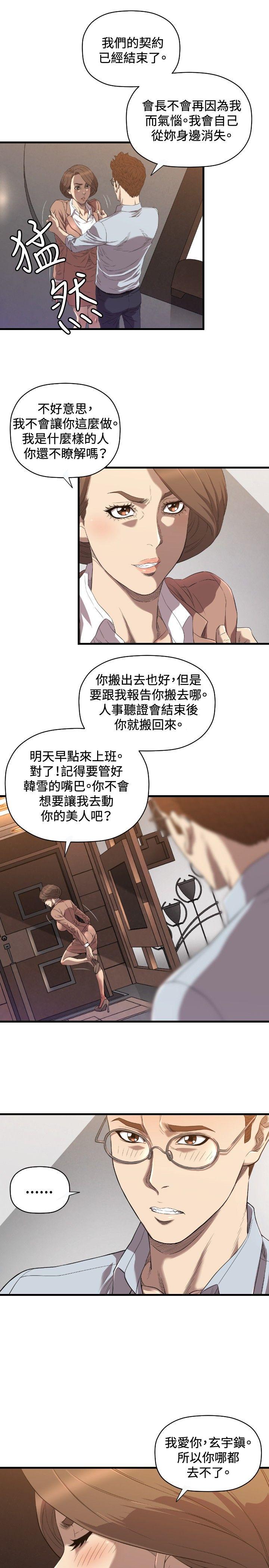 第19话 第 8 页