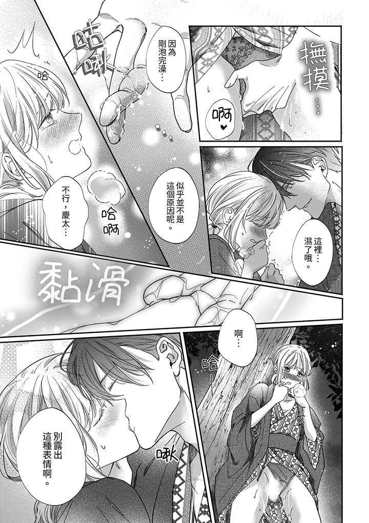 第80话 第 12 页