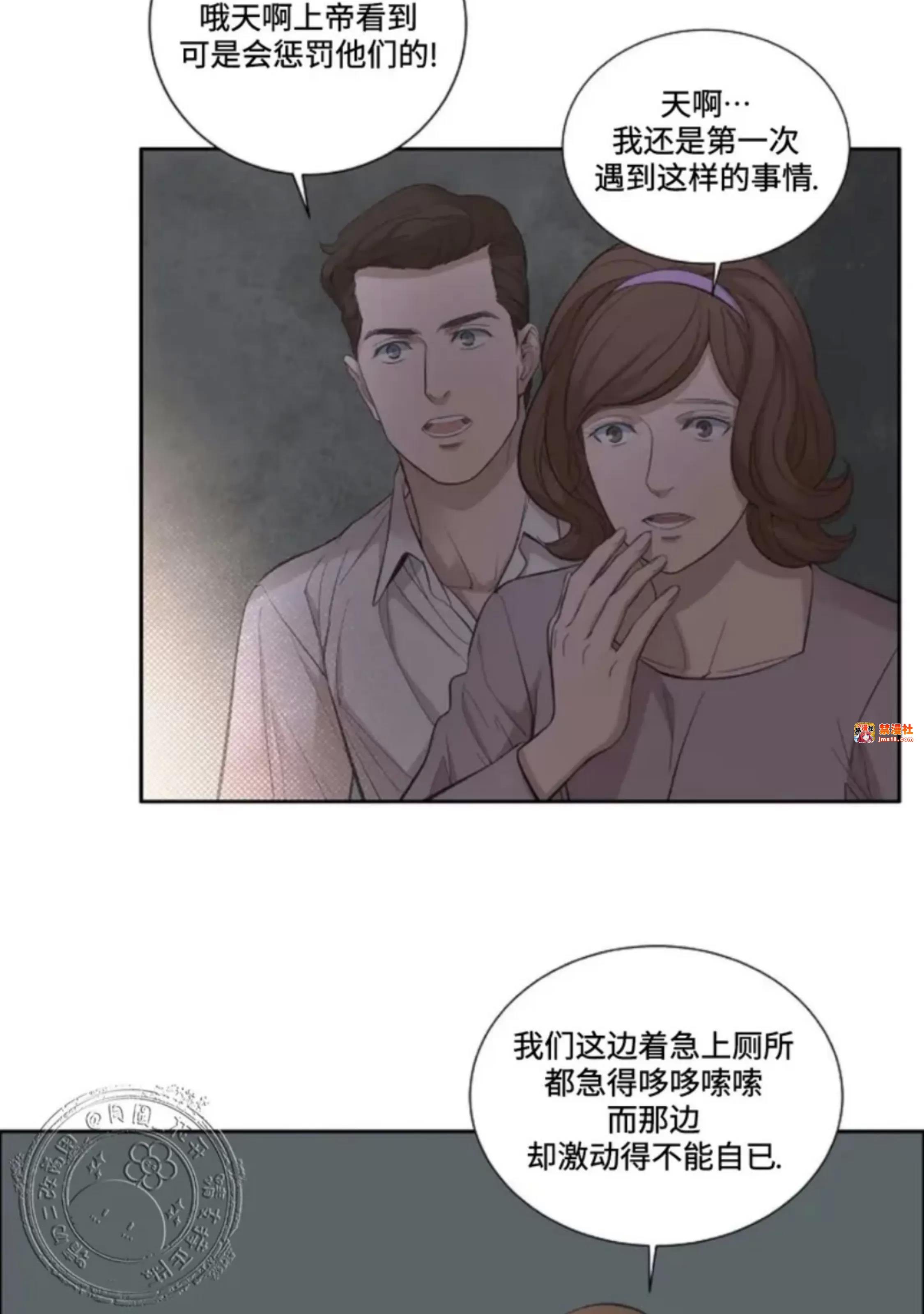 第20话 第 5 页
