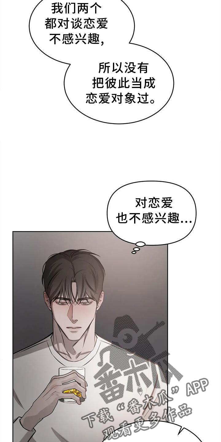 第40话 什么意思 第 13 页