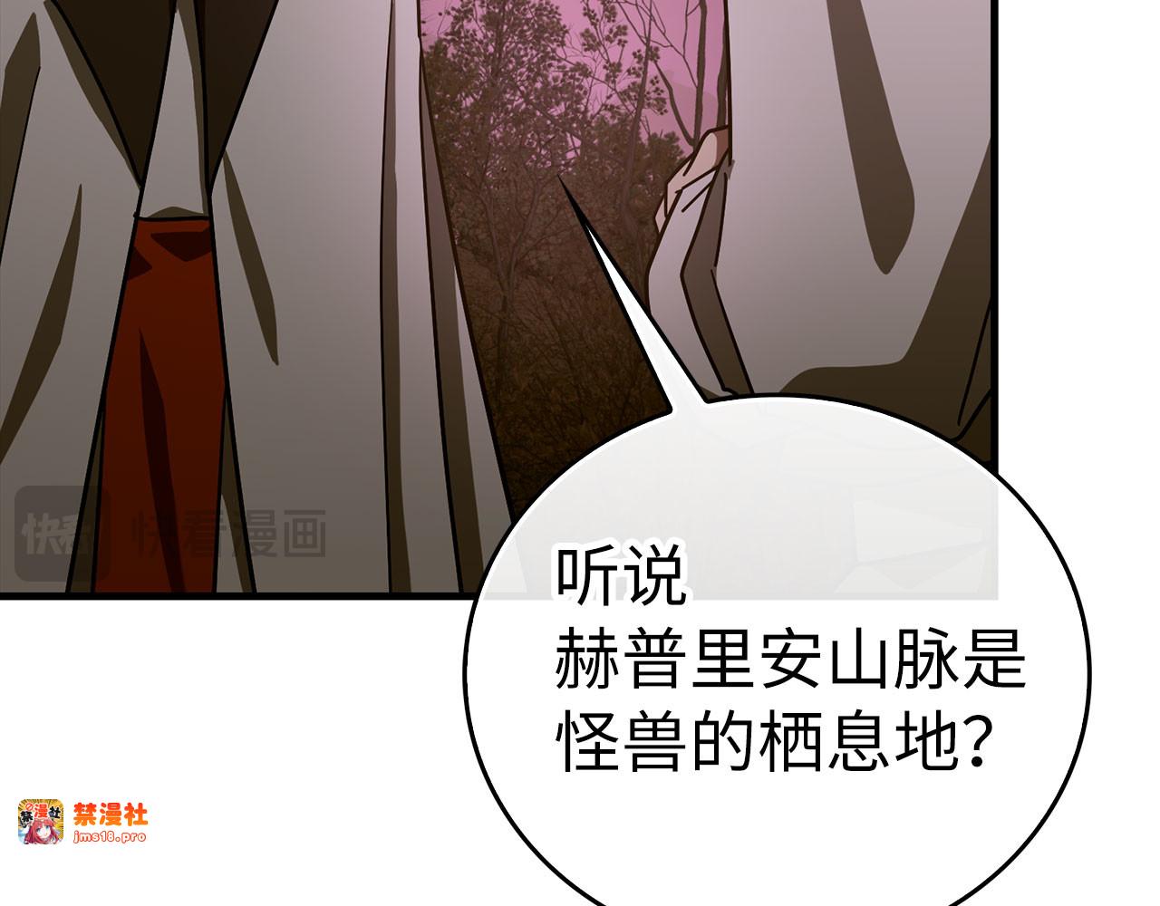 第98话 怪兽之王 第 123 页