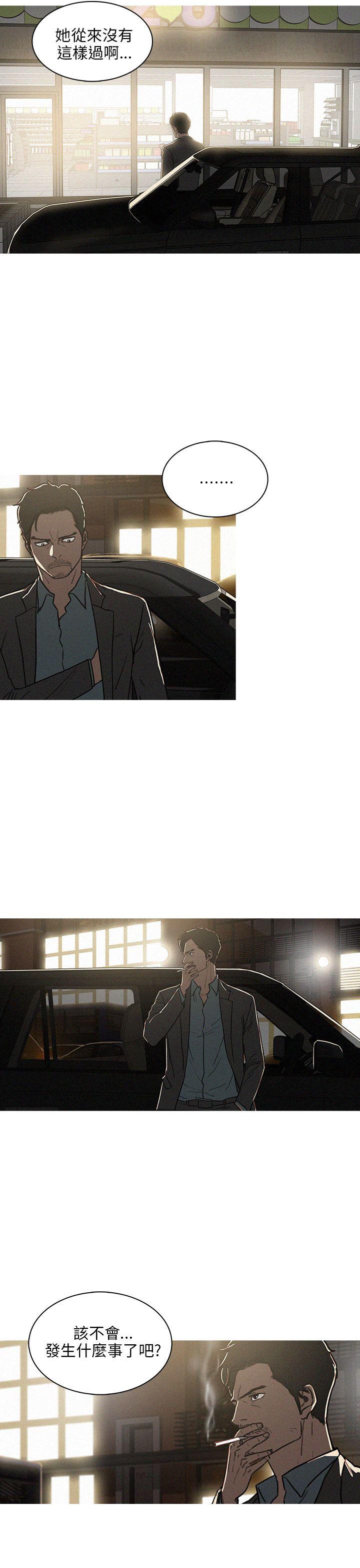 第29话 第 3 页