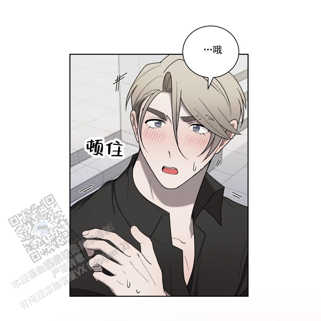 第33话 接个电话 第 22 页