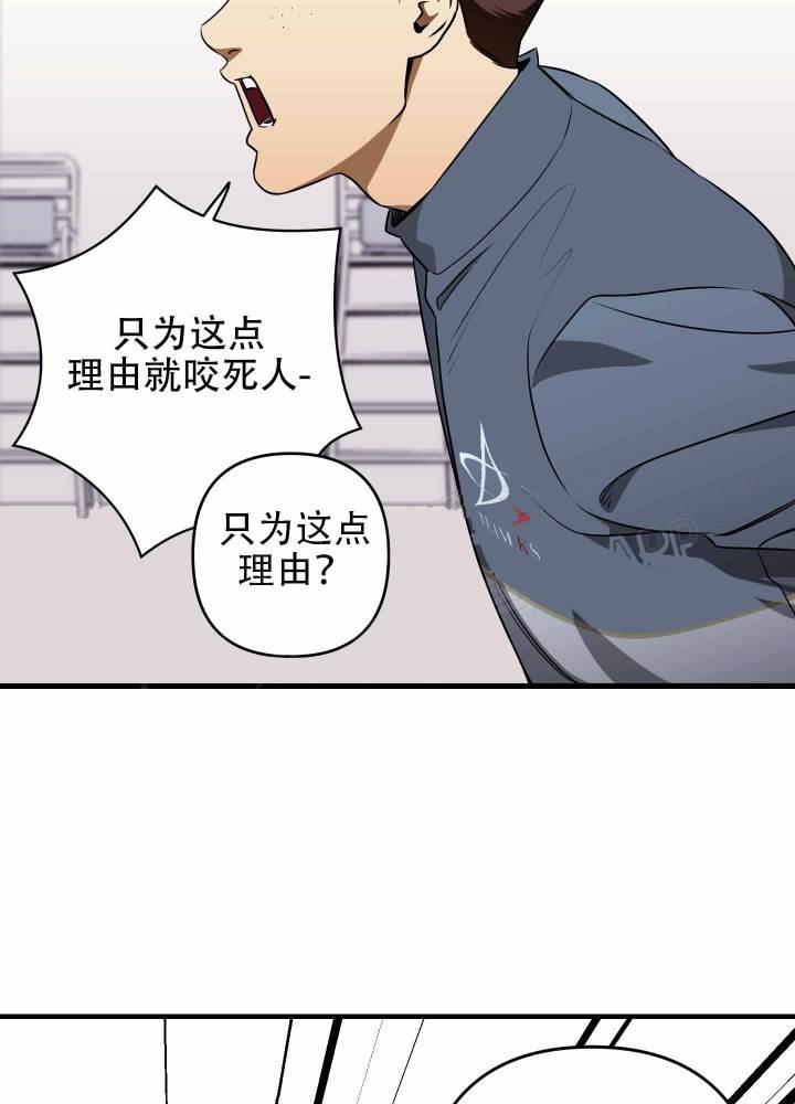 第1话 人类和兽人 第 52 页