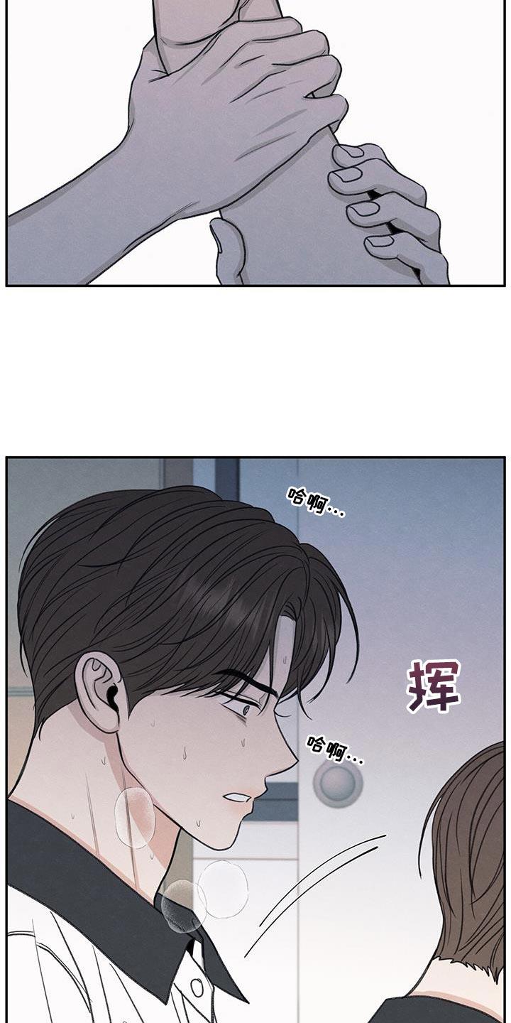 第74话 禽兽不如的家伙 第 18 页