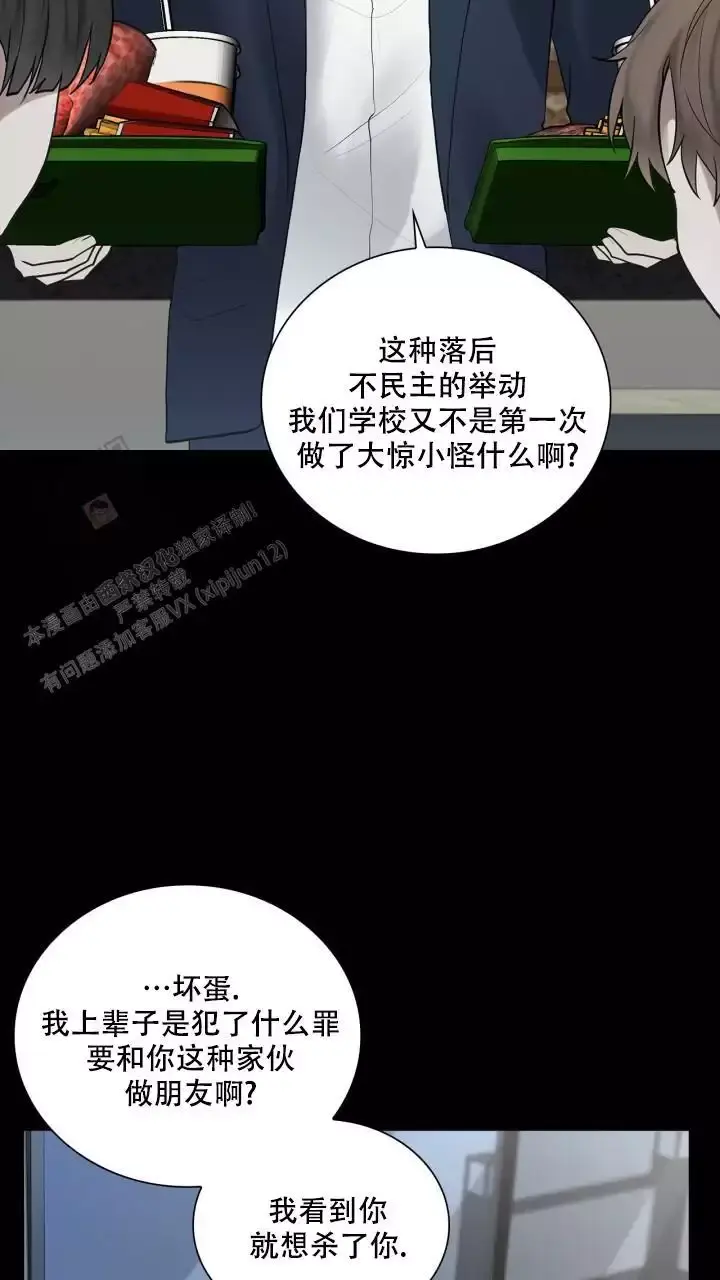 第23话 不安 第 25 页