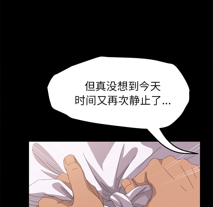 第7话 第 144 页