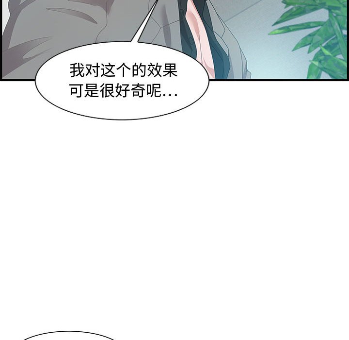 第23话 第 65 页
