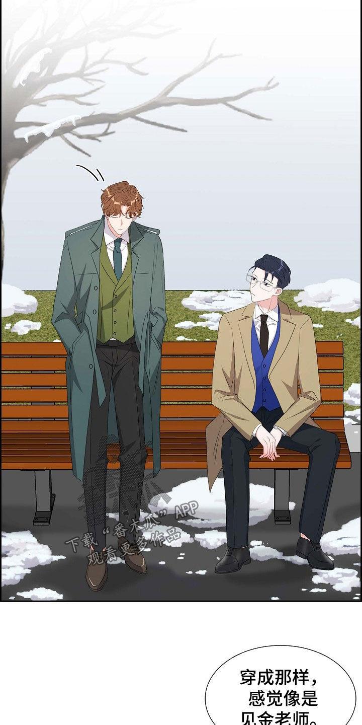 第130话 原罪 第 18 页