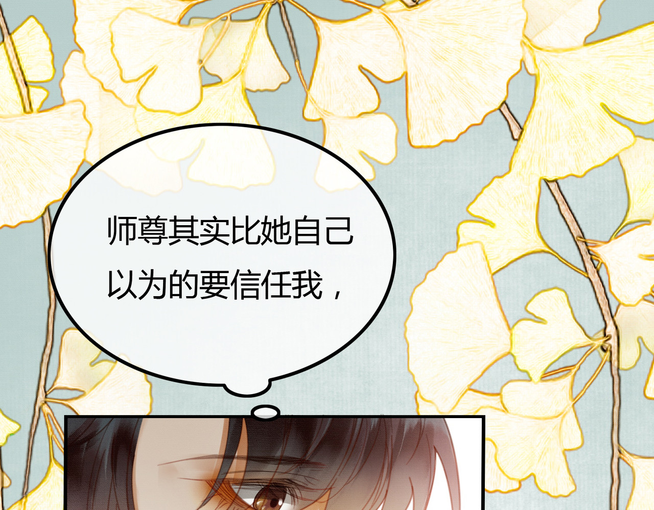 第24话 她的执念 第 94 页