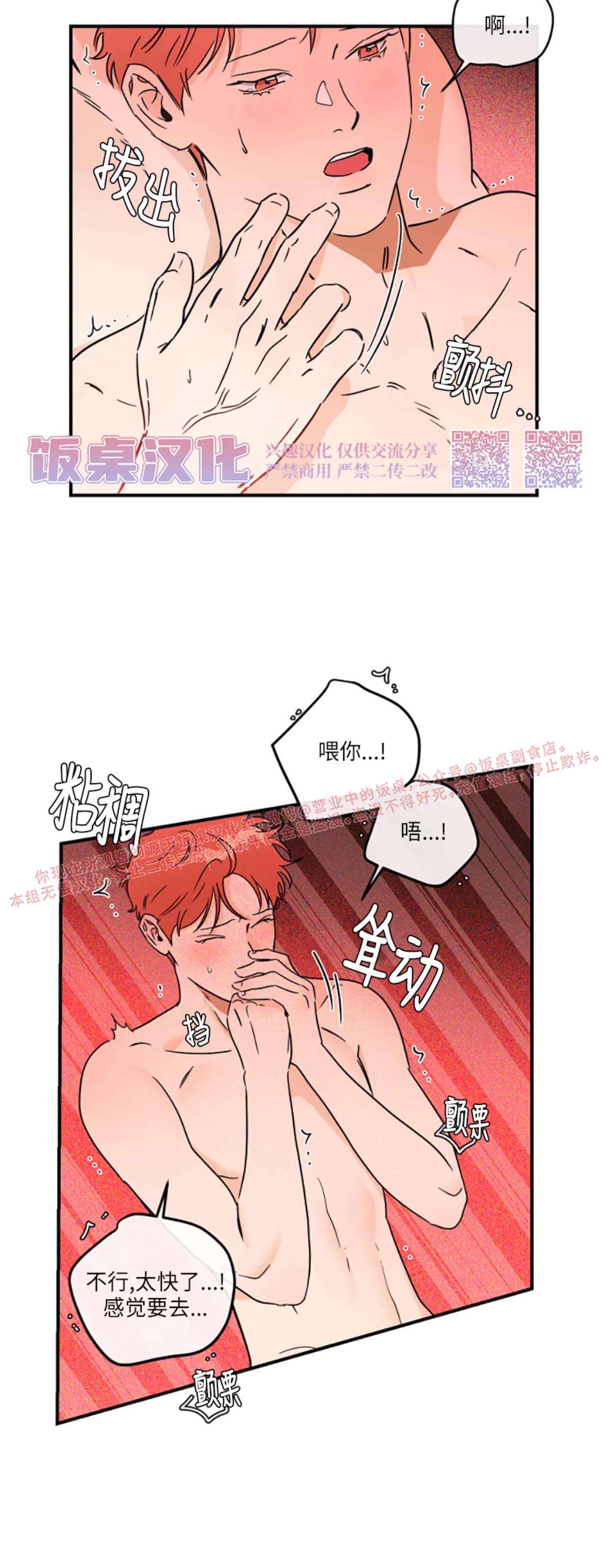 第31话 第 25 页