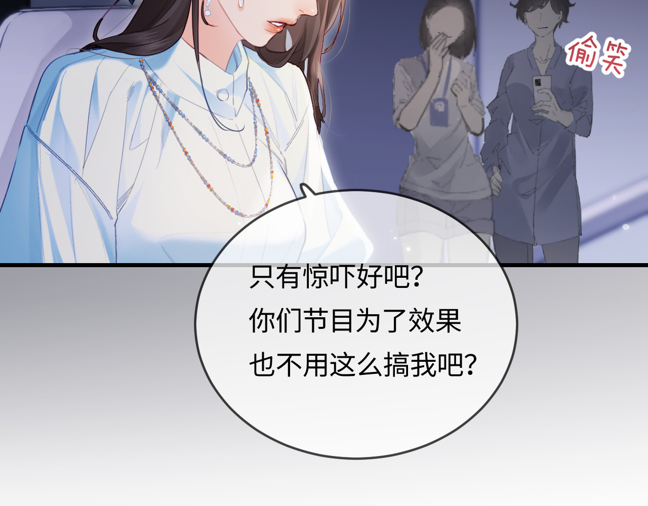 第28话 阳台热吻 第 42 页