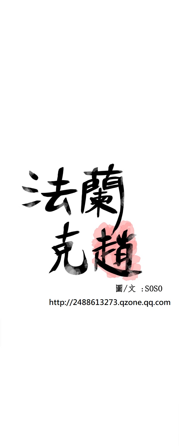 第1话 第 586 页