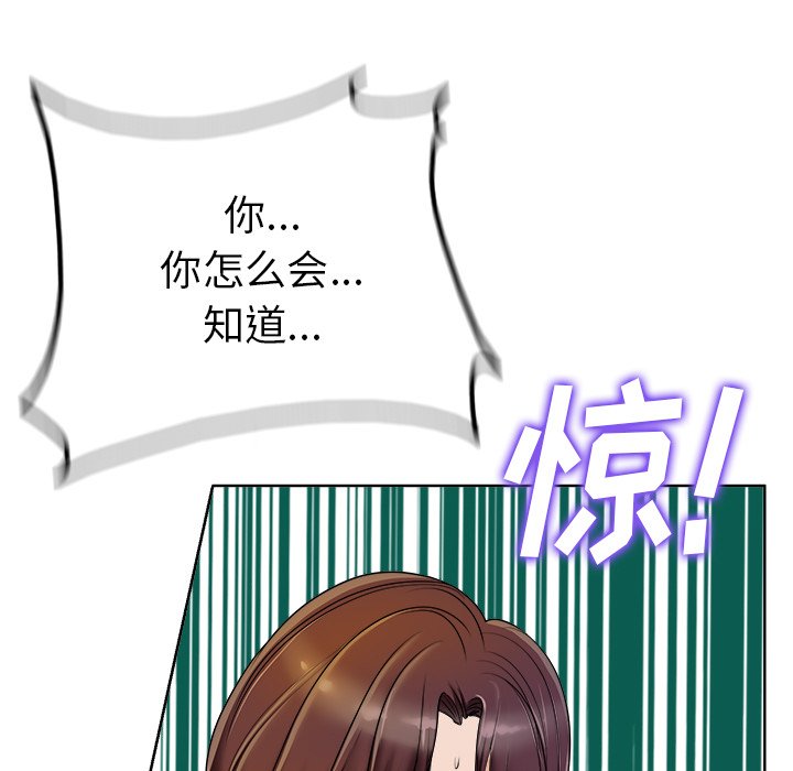 第36话 第 119 页
