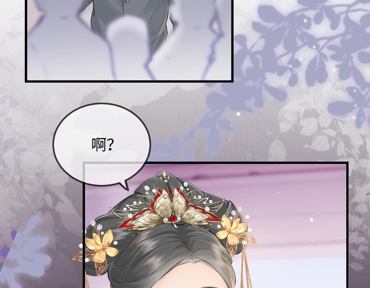 第13话 想亲就亲 第 31 页