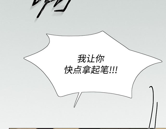 第72话 叫你名字的那天 第 115 页