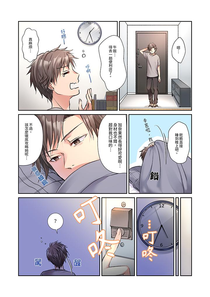 第3话 第 5 页