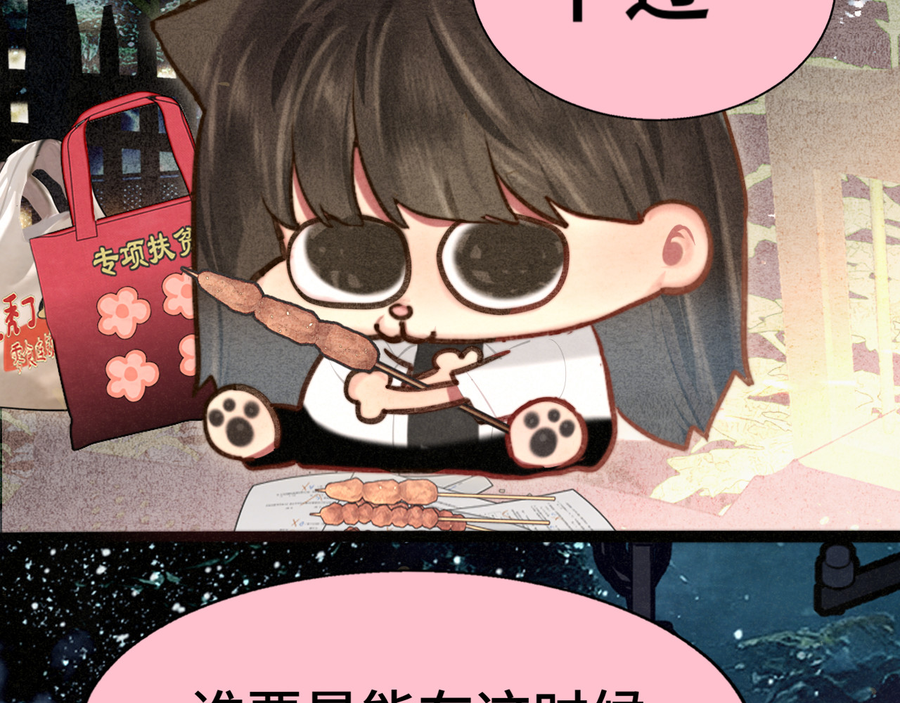 第114话 青春的花语（一） 第 103 页