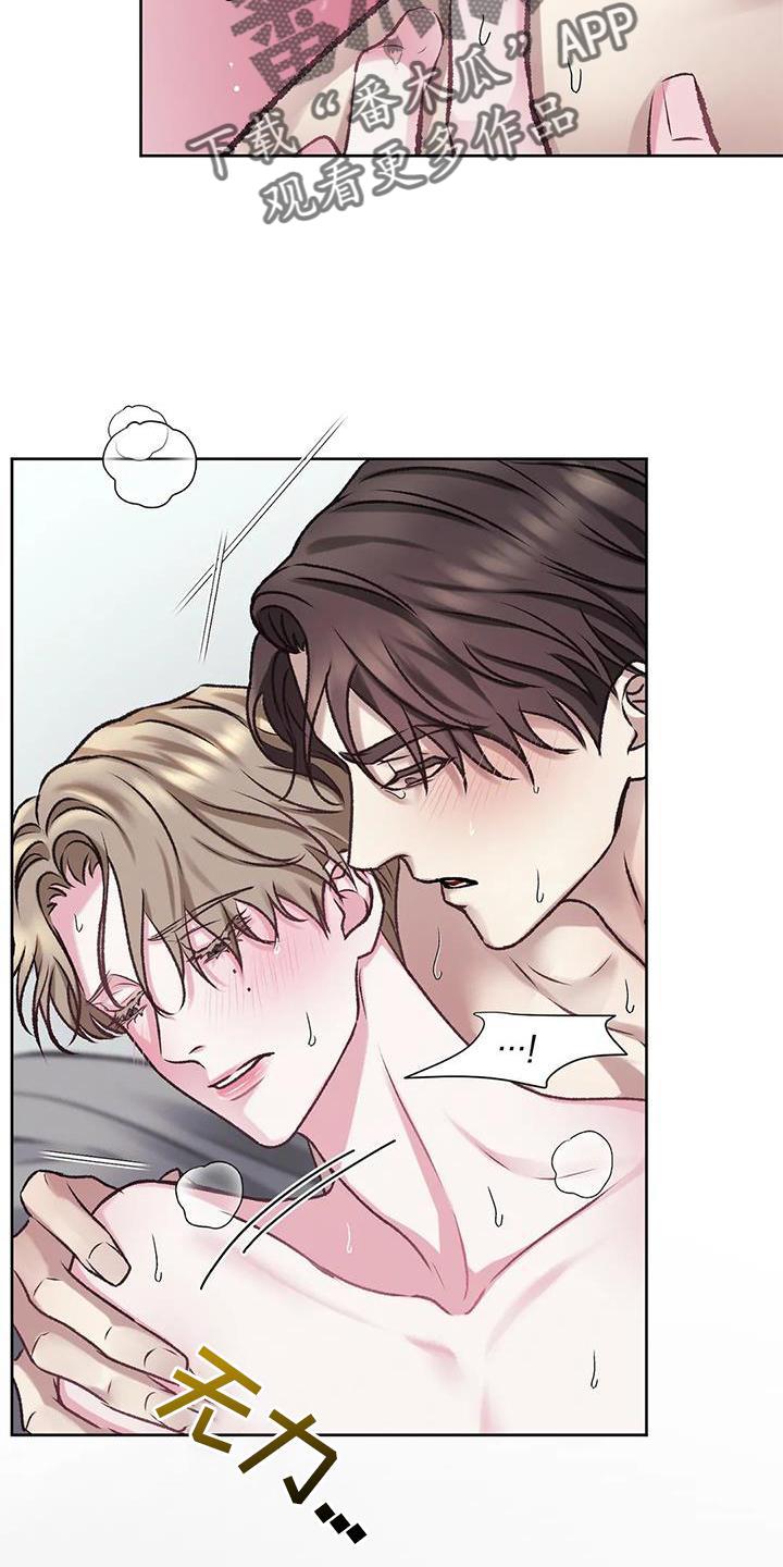 第11话 无力 第 21 页