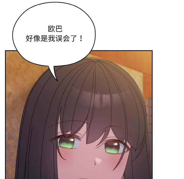 第23话 第 32 页