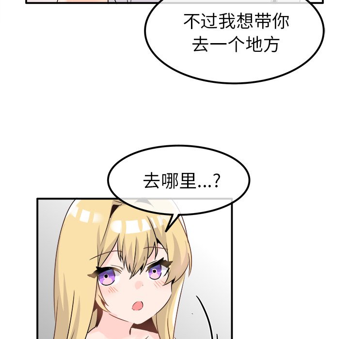 第23话 第 51 页