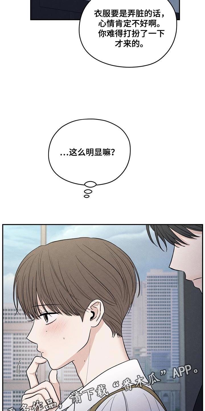 第98话 【第二季】做菜 第 36 页