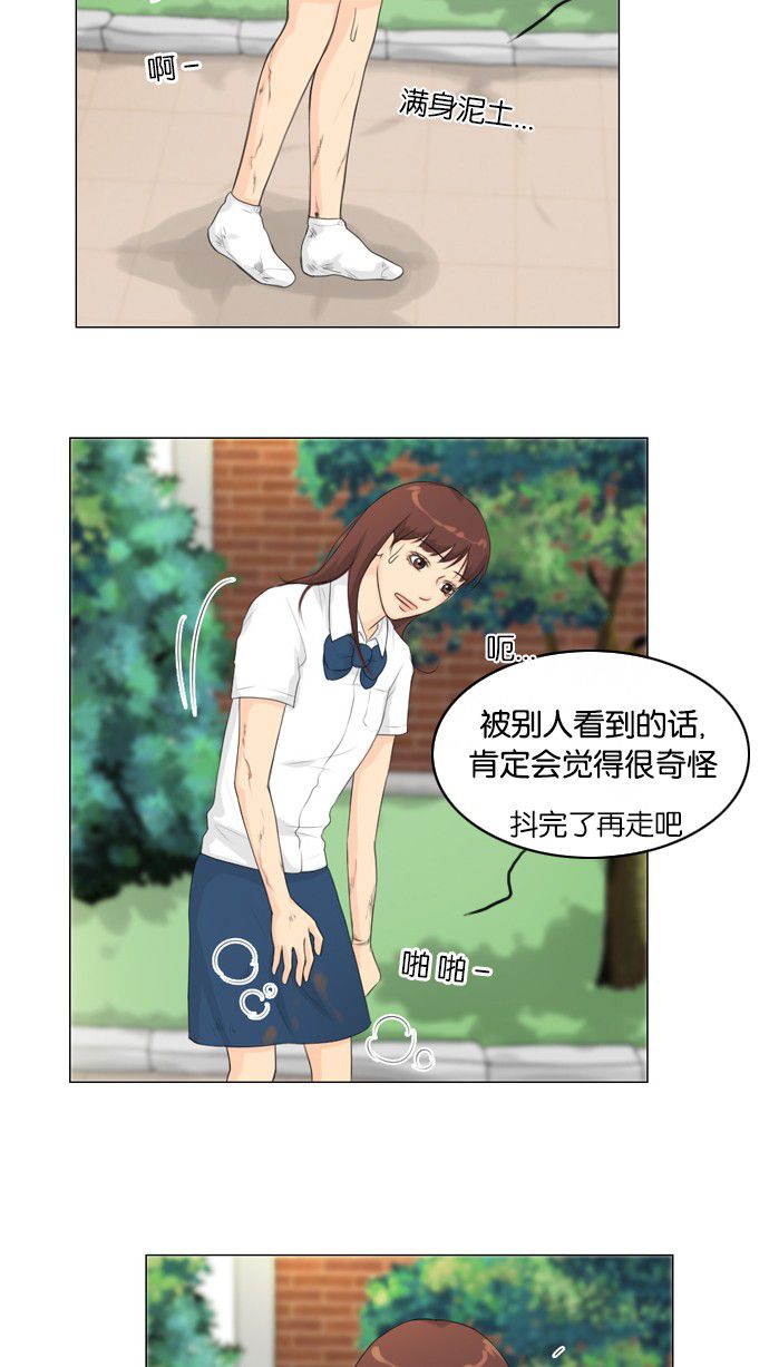 第21话 第 37 页