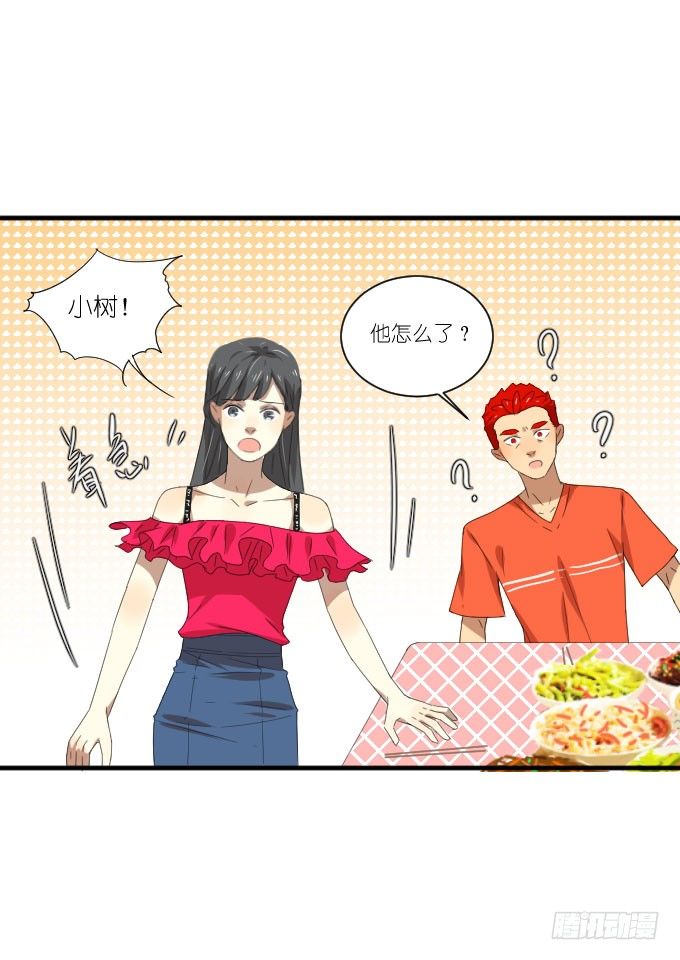 第二季20 第 21 页