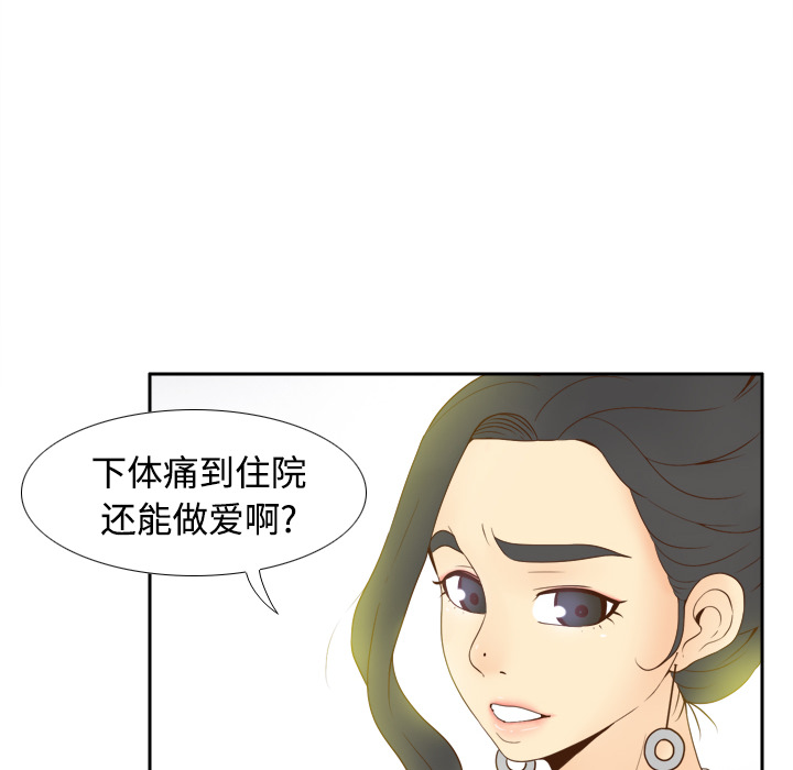 第27话 第 40 页