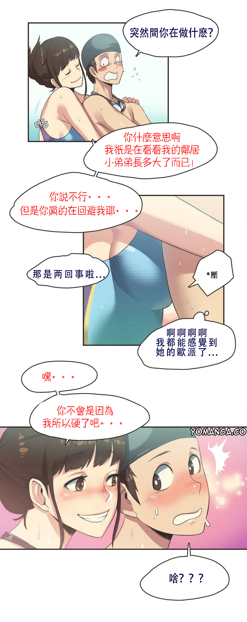 第1话 第 10 页