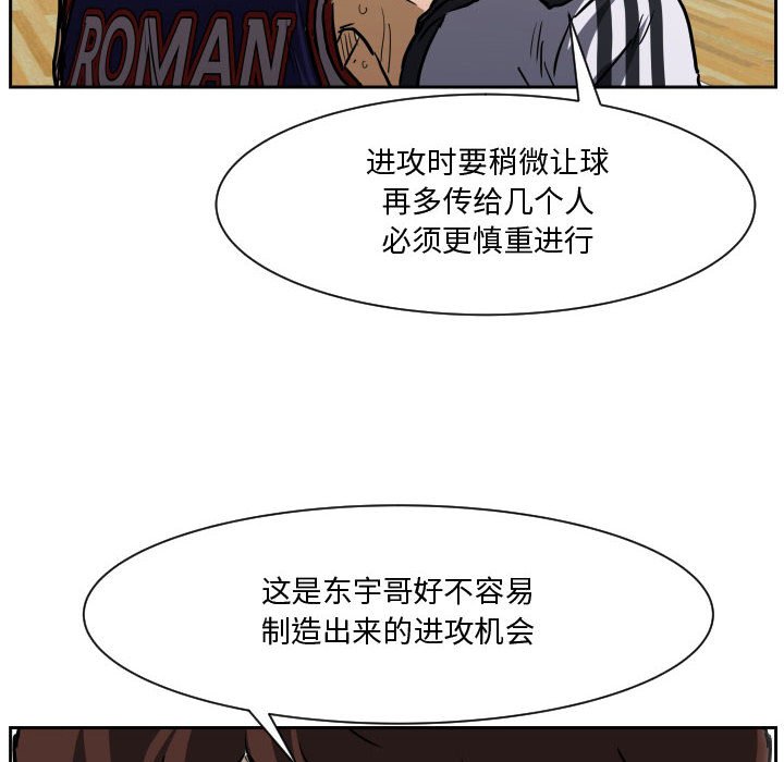第83话 第 17 页