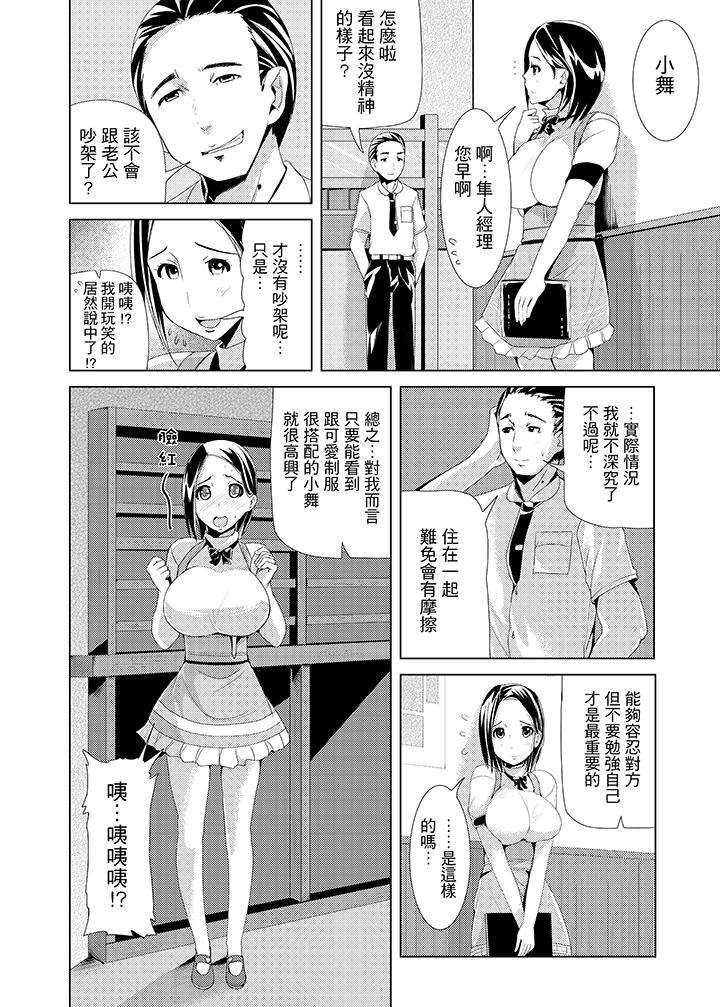第1话 第 7 页