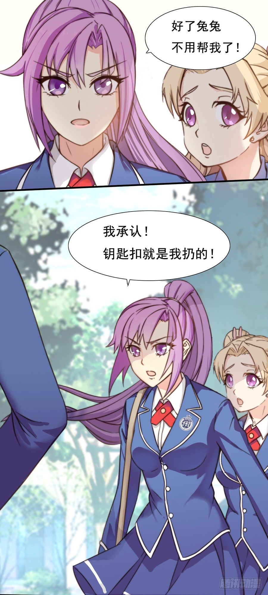 四话 他就是君夜？ 第 9 页